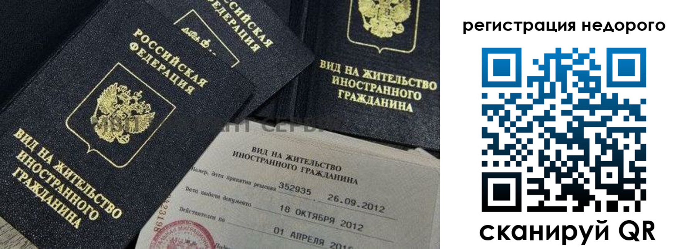 прописка для кредита в Урени