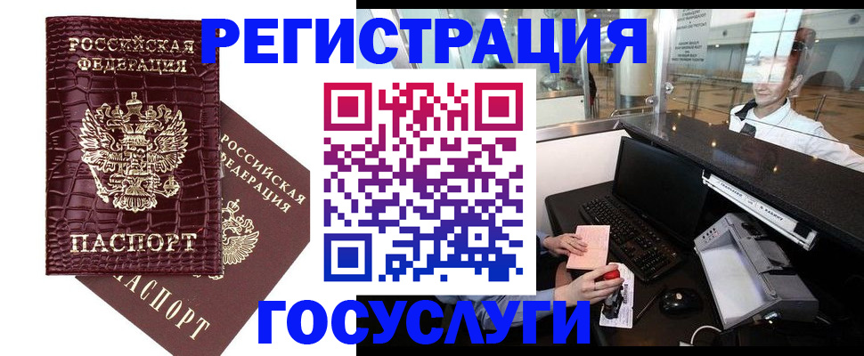 прописка для кредита в Урени