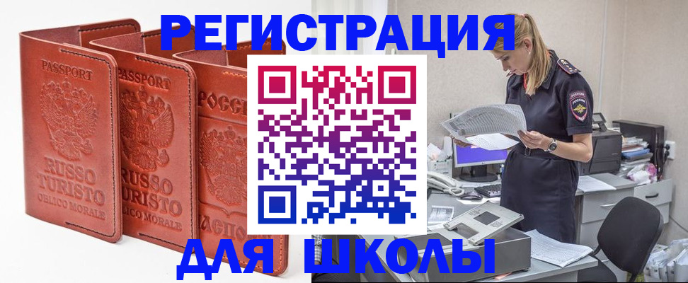 прописка иностранных граждан в Урени