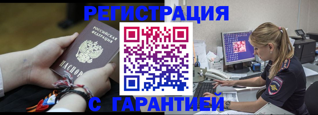 временная регистрация в Урени