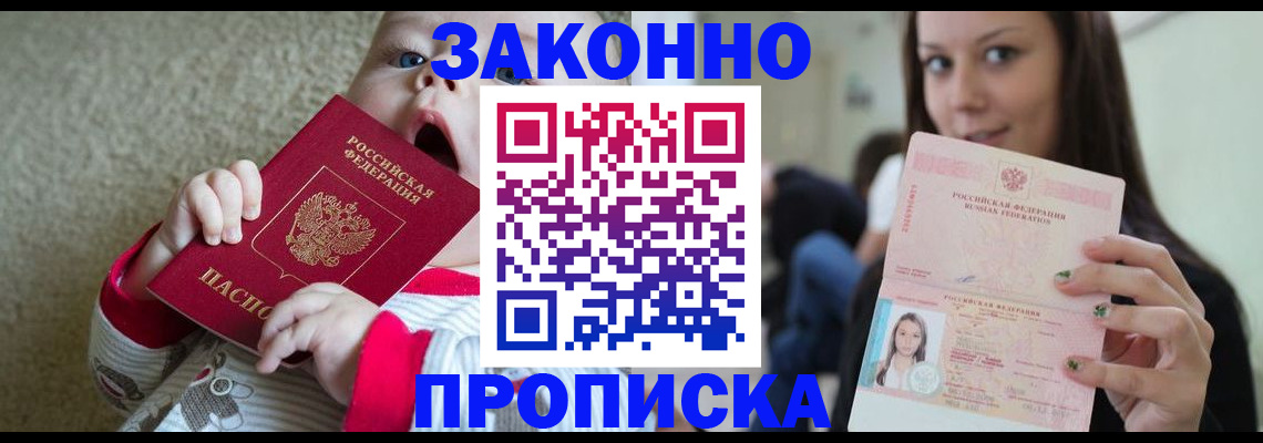 прописка для школы в Урени