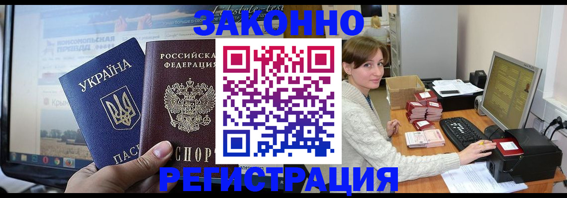 временная регистрация недорого в Урени