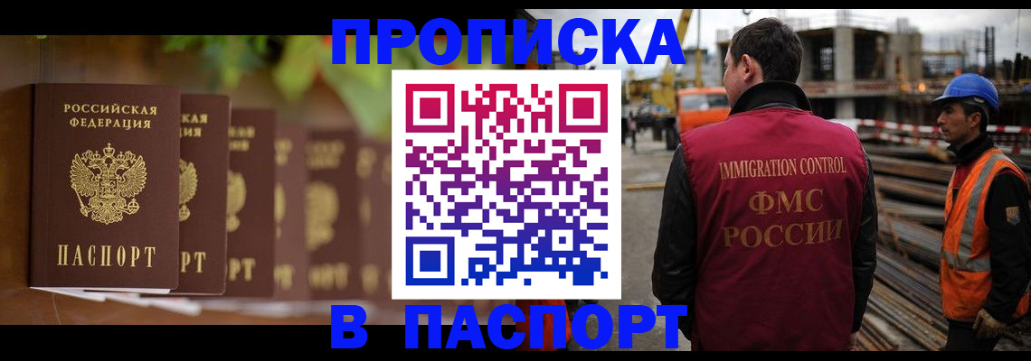 временная регистрация собственник в Урени