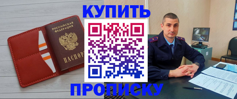 прописка для школы в Урени