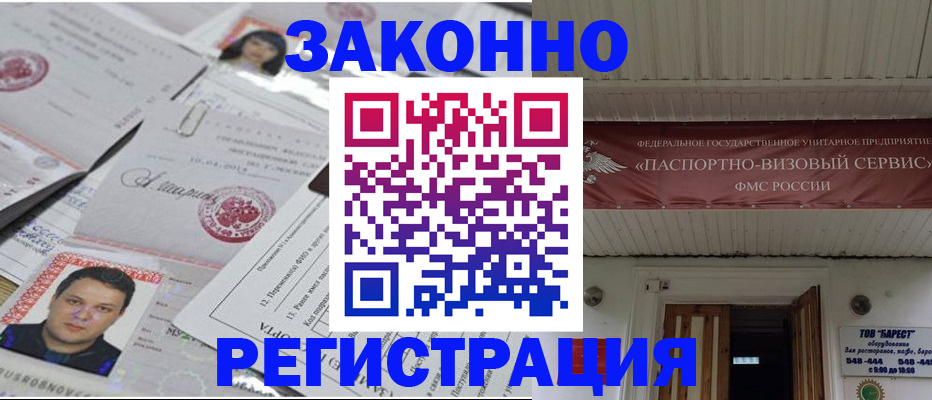 прописка для военкомата в Урени