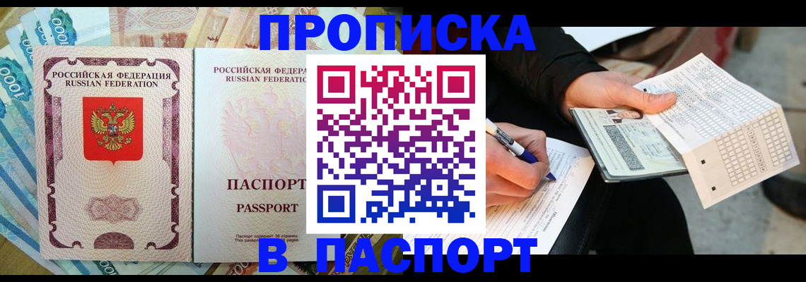 прописка поиск в Урени