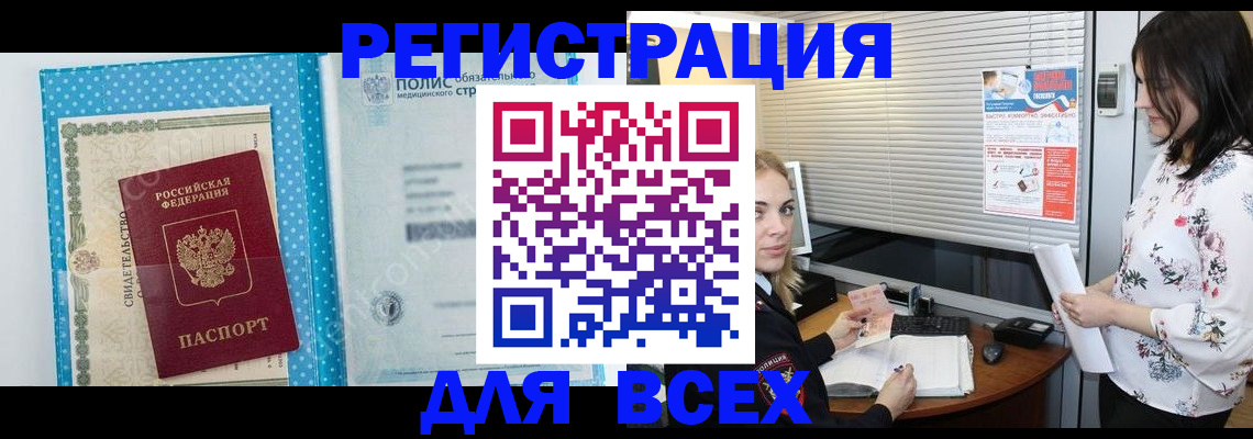 временная регистрация поиск в Урени