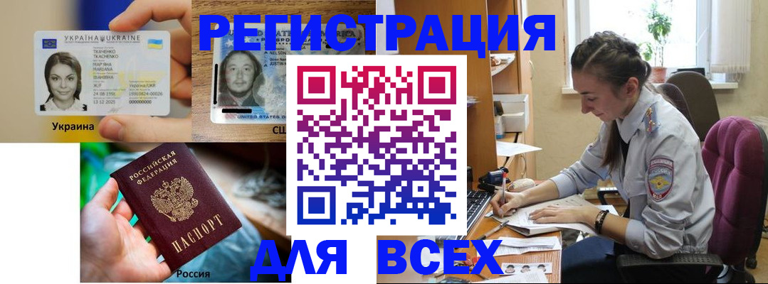 прописка иностранных граждан в Урени