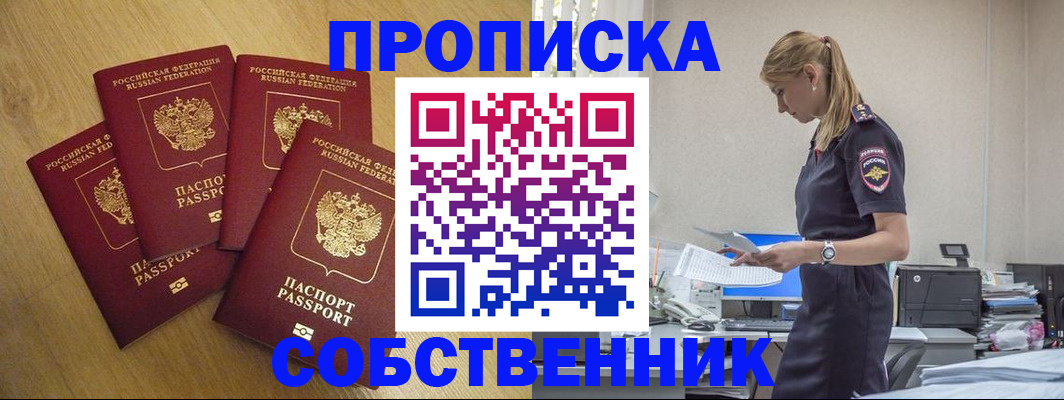 миграционный учет в Урени