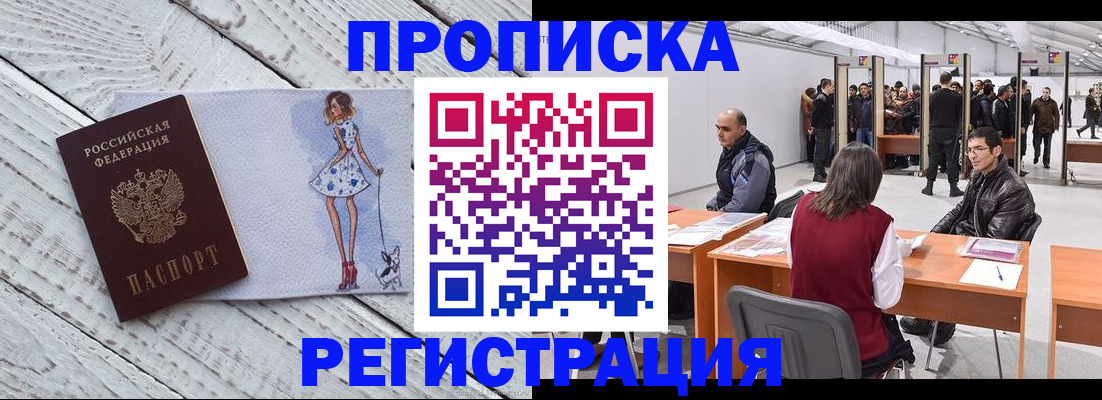 где прописаться в Урени